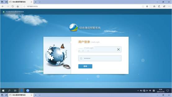  湘桥无线通信对讲调度网管系统