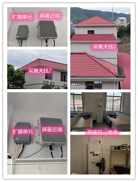  湘桥某武警部队宿舍屏蔽案例（数字信令级）