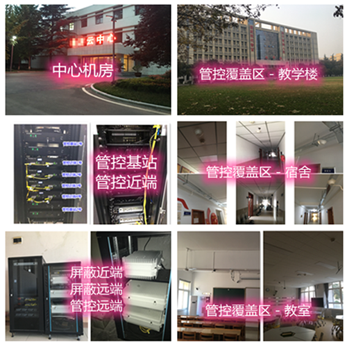  湘桥某军事院校管控案例（数字信令级）