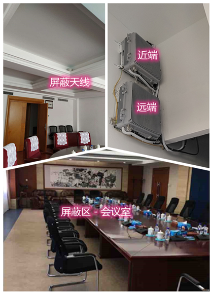  湘桥某机关单位会议室屏蔽案例（数字信令级）