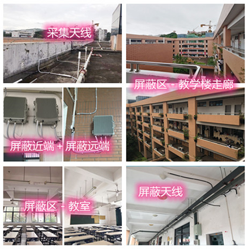  湘桥某中学考场屏蔽案例（数字信令级）